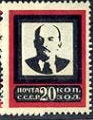 Sovjetisk minnefrimerke 1924-01-28, utgitt ved Lenins død (SU Michel 241 A)